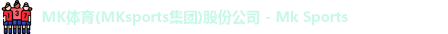 mk体育